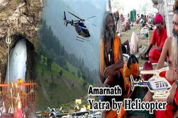 Amarnath Yatra 2014